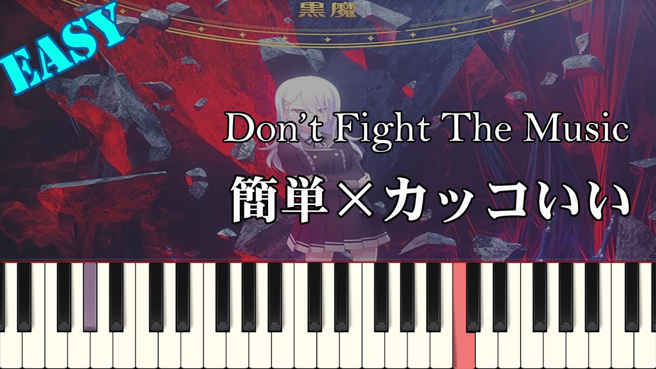 【簡単ピアノ】Don't Fight The Music / 黒魔 Acordes Chordify