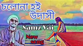 Bondhu Rupali Jalali kabutar Amar Bari Tera Aashiq