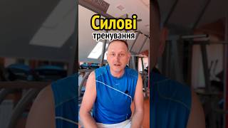 Ні одні ліки не замінять силові тренування! #силовітренування #саркопенія