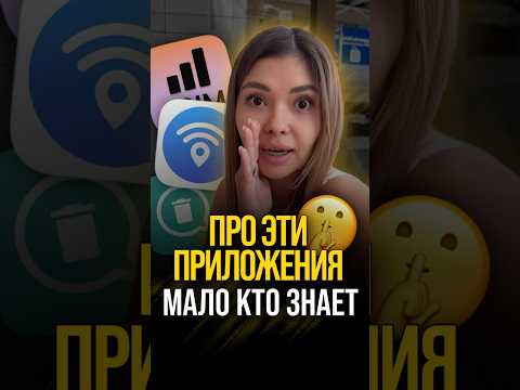 📌 Сохраняй это видео, чтобы не потерять подборку реально полезных приложений