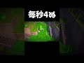 毎秒"木"に命を狙われるゲーム#shorts