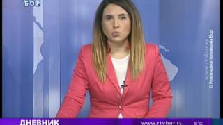 Dnevnik, 16. februar 2016. (RTV Bor) Dnevnik, 16. februar 2016. (RTV Bor)