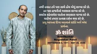 OBITUARY Sunilkumar Naginbhai Patel  SEPTEMBER 5, 1971 – MAY 26, 2026