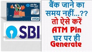 Sbi atm pin generation application or how to change/forgot/reset
request/not received new number debit card online through internet
banking. if you d...