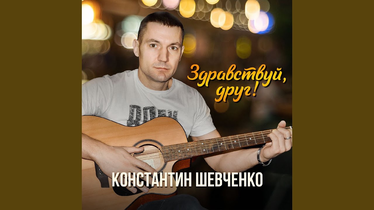 Помаши рукой