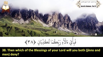 055: Surah Ar-Rahman | Muhammad Siddiq Al-Minshawi Mujawwad| سورة الرحمن| محمد صديق المنشاوى - تجويد