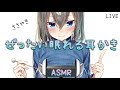 【ASMR】（3時間たっぷり）絶対に眠れる癒しの耳かき、ささやき/ Ear cleaning , Whispering