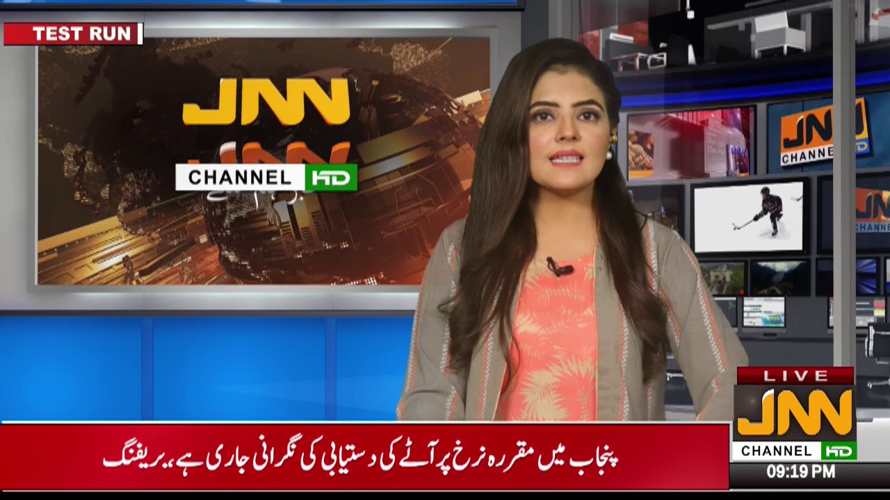 JNN NEWS HD 14 July 2020 09 11 32 PM YouTube