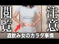 【-〇〇kg】酒飲みズボラ女が1週間本気でダイエットしてみた結果...