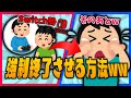 【最強】Switch勢を強制落ちさせる方法‪w‪w‪w【フォートナイト/Fortnite】