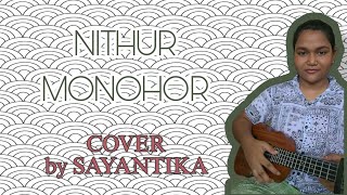 Nithur Monohor | cover | my new favourite song @IshaanerGaan