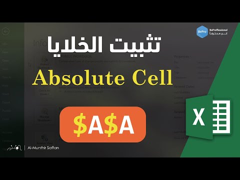 03 03 الخلايا المرجعية  