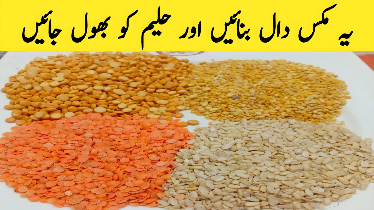 Mixed Dal Tadka Recipe | Restaurant Style Mix Dal Tadka Banane Ka Tarika