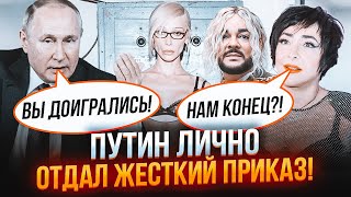 💥5 лет тюрьмы! АРЕСТ имущества! Киркоров В ПАНИКЕ! Жесткие РАЗБОРКИ после "голой вечеринки" Ивлеевой