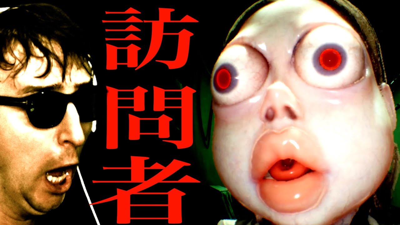 結末が怖すぎると話題の顔面崩壊した人間が訪問してくるホラーゲームに挑むサワヤン。【Who's at the door?】