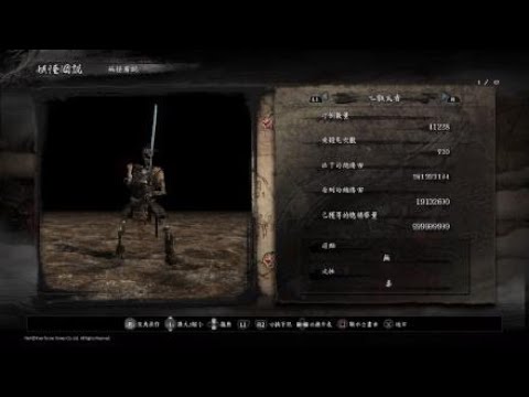 仁王_全妖物屬性