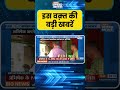 CID At Abhishek Banerjee Residence: अभिषेक बनर्जी की मुश्किलें बढ़ती जा रही हैं, फिर पहुंची CID टीम