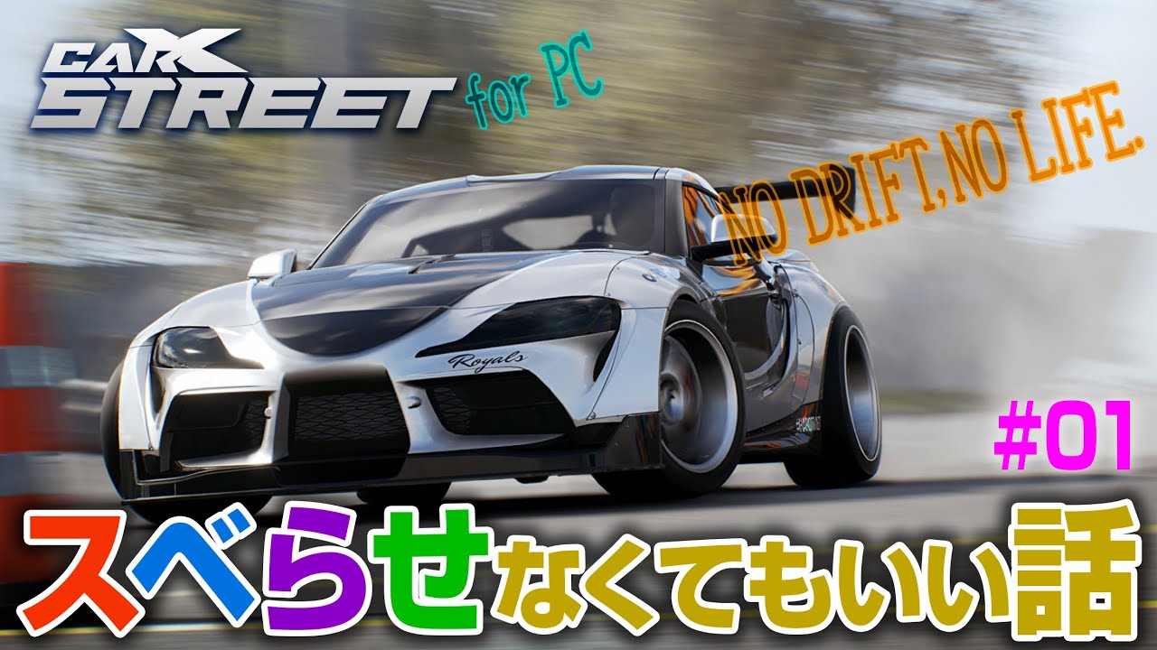 橙ch.】スベらせなくてもいい話 ｜ ♯01 オレンジは静かに走らせたい編