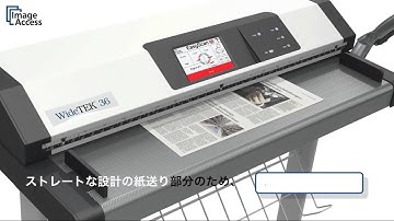 WideTEK® 36 42 48 - ja