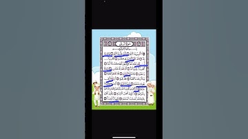 #قرآن #كيفية قراءة #سورة البلد #اكسبلور