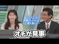 【魚住茉由・山口剛央】育ちの良さが伝わってくるエピソードを話したと思ったら最後はまゆワールドだったお天気キャスター
