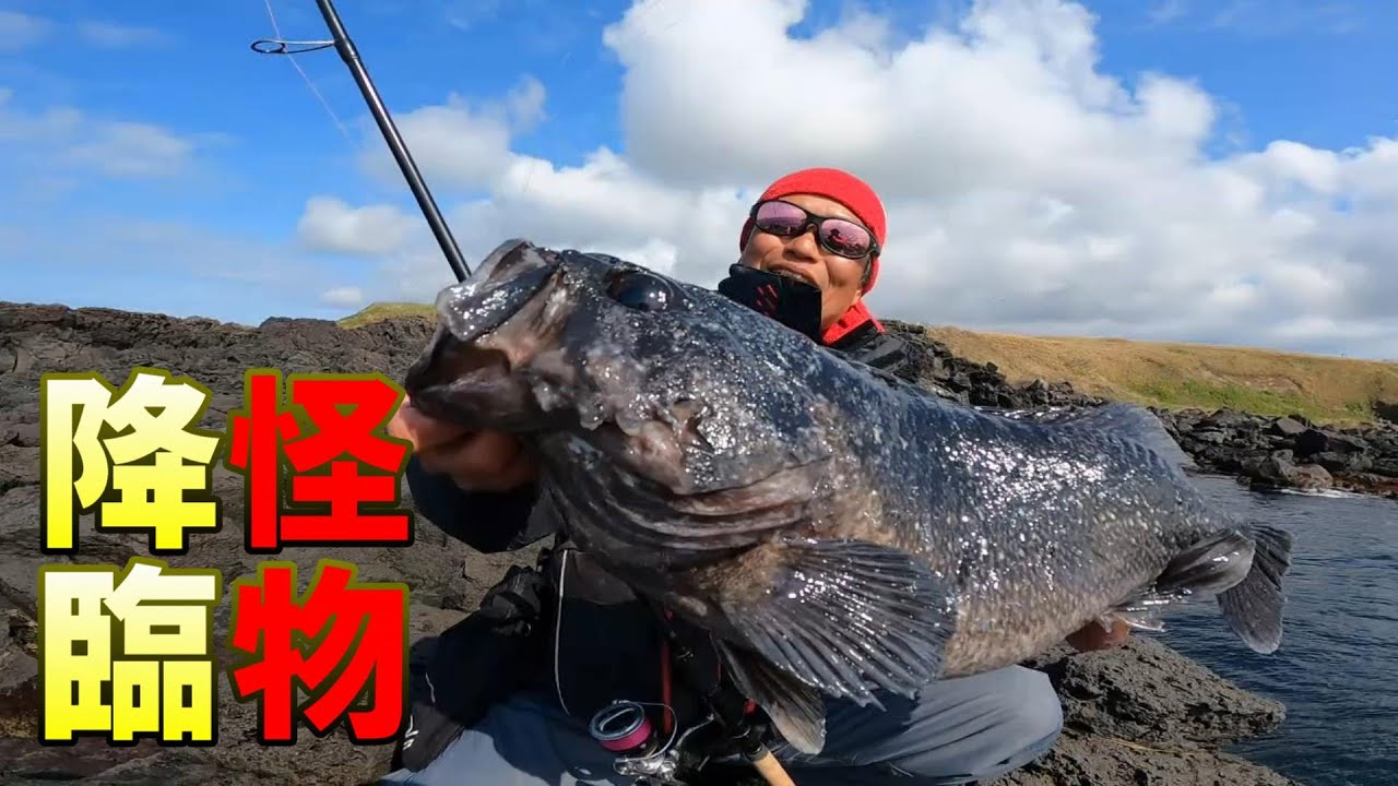 【怪物降臨】磯ロックでモンスタークロソイ攻略！