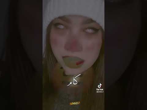 دكر اخرك في دماغك كام قطر حمو الطيخا