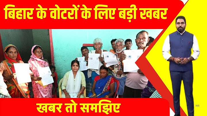 Bihar Voter List update : बिहार के वोटरों के लिए बहुत बड़ी खबर  | Supreme Court | Breaking News