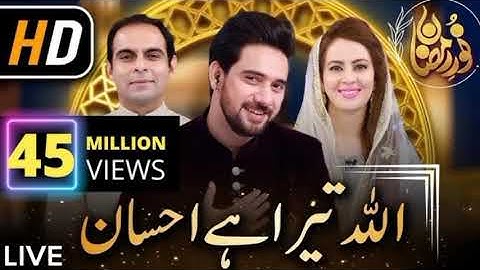 Noor e Ramzan by Farhan AliWaris |Top Ramadan Kalam 2024| Aplus |C2A2