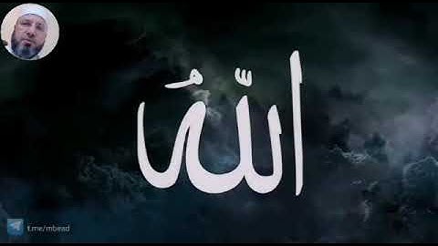 من سورة غافر 47-52 بصوت الشيخ محمود المبيض