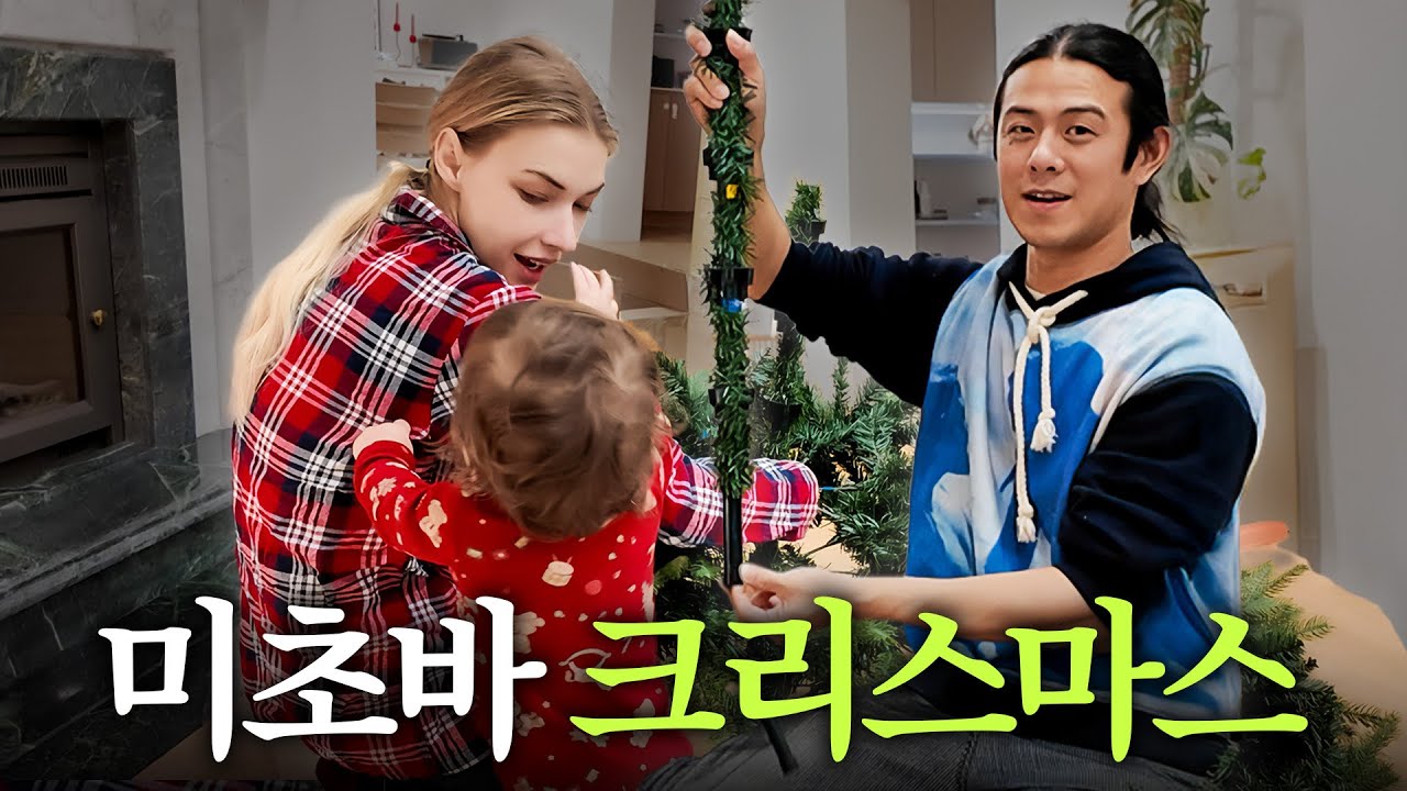 Почему Михова из Германии срубила настоящую елку для своего рождественского дерева? (Ее муж этого...