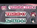 てるとくんが「下からパンパン」と言ったらばぁうくんしゆんくん大興奮!