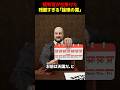 裁判官が仕掛けた残酷すぎる「論理の罠」 #海外 #shorts