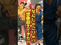 【衝撃のクオリティー⁉️ 想像超えてきたッッ‼️】一番くじ 刃牙～巨大なる鼓動～ 宮本武蔵 ピクル 愚地克巳 ラストワン賞 烈海王　#刃牙 #一番くじ #shorts