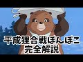 【平成狸合戦ぽんぽこ】完全解説【岡田斗司夫 切り抜き】