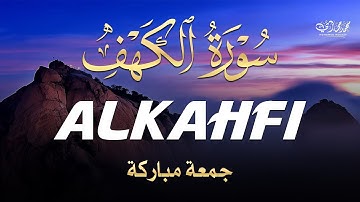 سورة الكهف (كاملة) أجمل التلاوات فى يوم الجمعة  - القارئ محمد حجازى