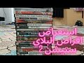استعراض اقراص البلاي ستيشن 2 25 قرص