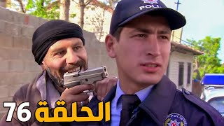 الارض الطيبة 4 الحلقة 76 النسخة الأصلية | زيدان و رجاله نصبو كمين لدورية