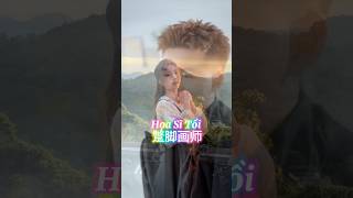 越南伤感歌|Họa Sĩ Tồi 蹩脚画师 - Thái Học #越南流行的歌曲 #贝贝越南