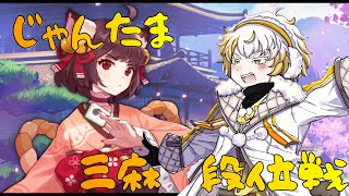 【じゃんたま】雀傑を目指す！ #じゃんたま   #新人vtuber #配信テスト