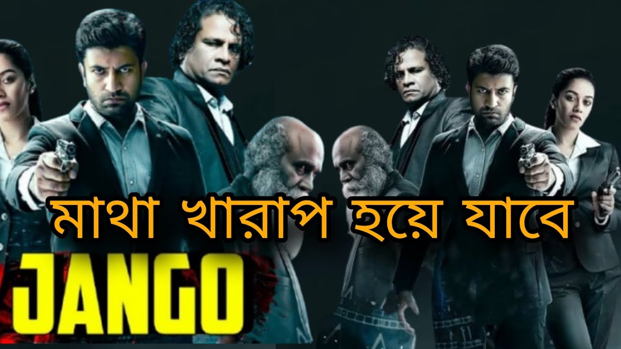 Jango movie review in Bengali - YouTube