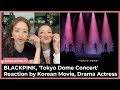 Blackpink, Tokyo Dome Concert, 'Kiss and Make Up', 'Don't Know What To Do', Actress Reaction