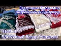 Прогулки по Кисловодску. Часть 2 - Восточный базар Учкекена. Гастрономический маршрут номер 2.