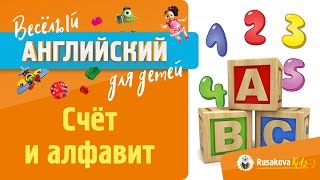 Вводная часть обучения детей. Как знакомить малыша со счетом и алфавитом с Мариной Русаковой Вводная часть обучения детей. Как знакомить малыша со счетом и алфавитом с Мариной Русаковой