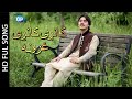 Pashto  songs 2017  kanri kanri ghrona  khan zaib shan pashto songs 2018