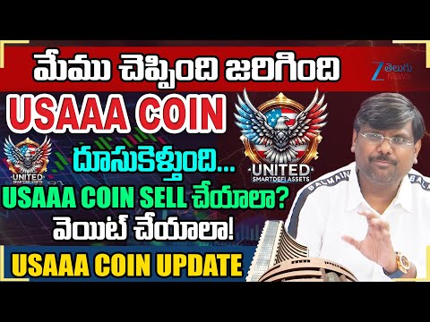USAAA Coin Breaking Update | Why It’s Moving Up | Review by Rajesh | ZEE Telugu News - ZEE24TELUGUNEWS