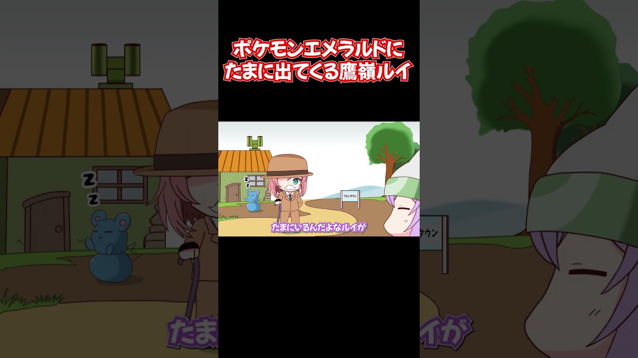【手描き】ポケモンエメラルドにたまに出てくる鷹嶺ルイ【ポケモン／猫又おかゆ／鷹嶺ルイ／ホロライブ／切り抜き動画】#shorts