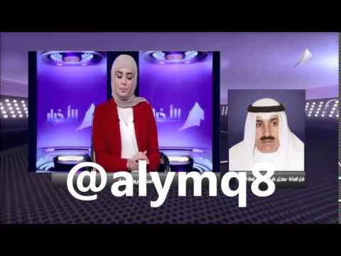 حل المجلس التنفيذي للاتحاد العام لعمال الكويت ومداخلة فراج العرادة