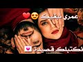 Statut WhatsApp 2019 Bilal Sghair El Aachk El Majnoun العشق المجنون 