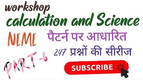 ITI (All Trade) workshop calculation and science// Nimi Pattern// part-8